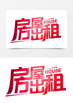 出租广告设计元素大全 有雇有租，熊猫办公助您高效创意