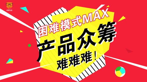 极客优品产品众筹 普通人参与“有雇有租”模式的机遇与挑战