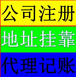 图南山区全能型办公室出租 申请一般纳税人，深圳写字楼租售，有雇有租